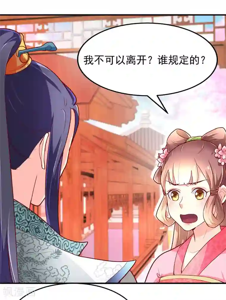 吃出来的桃花运第25话