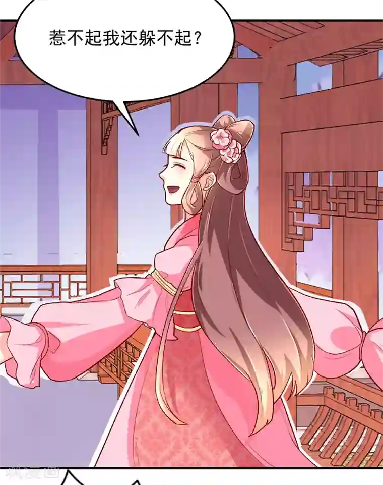 吃出来的桃花运第25话