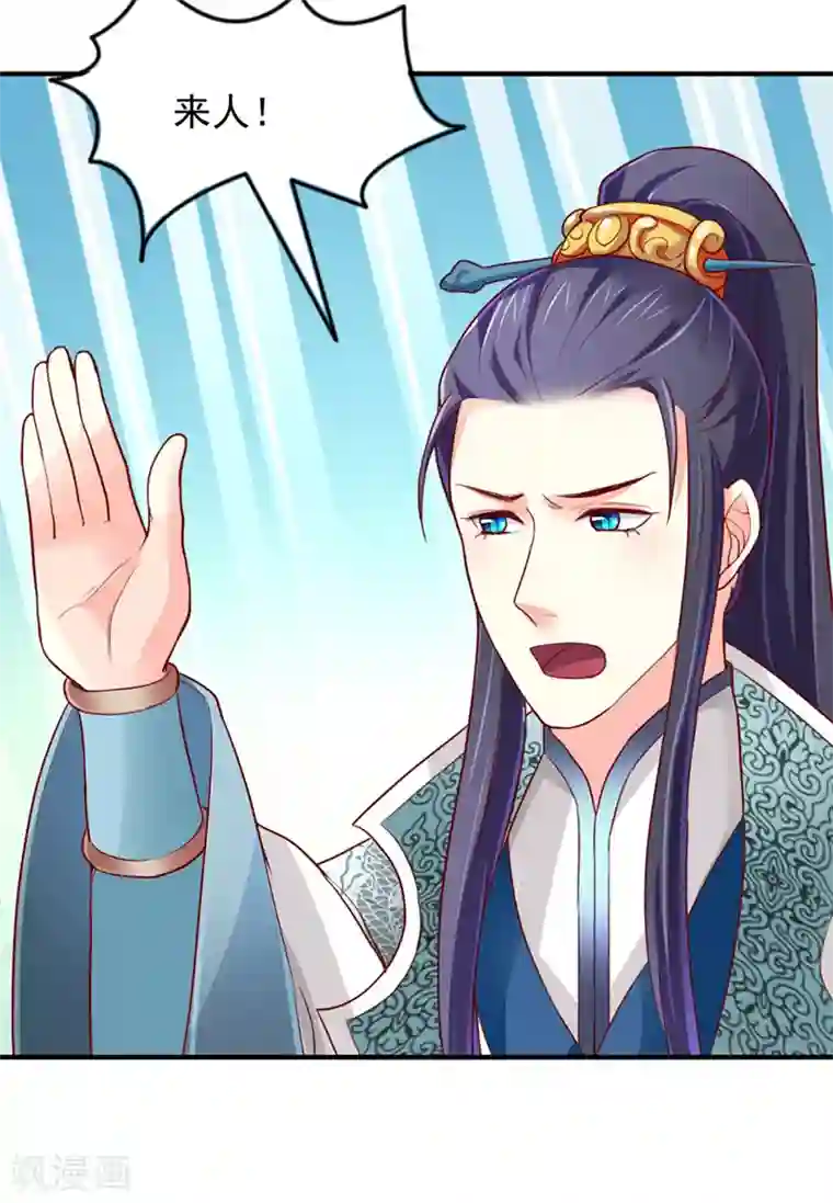 吃出来的桃花运第25话