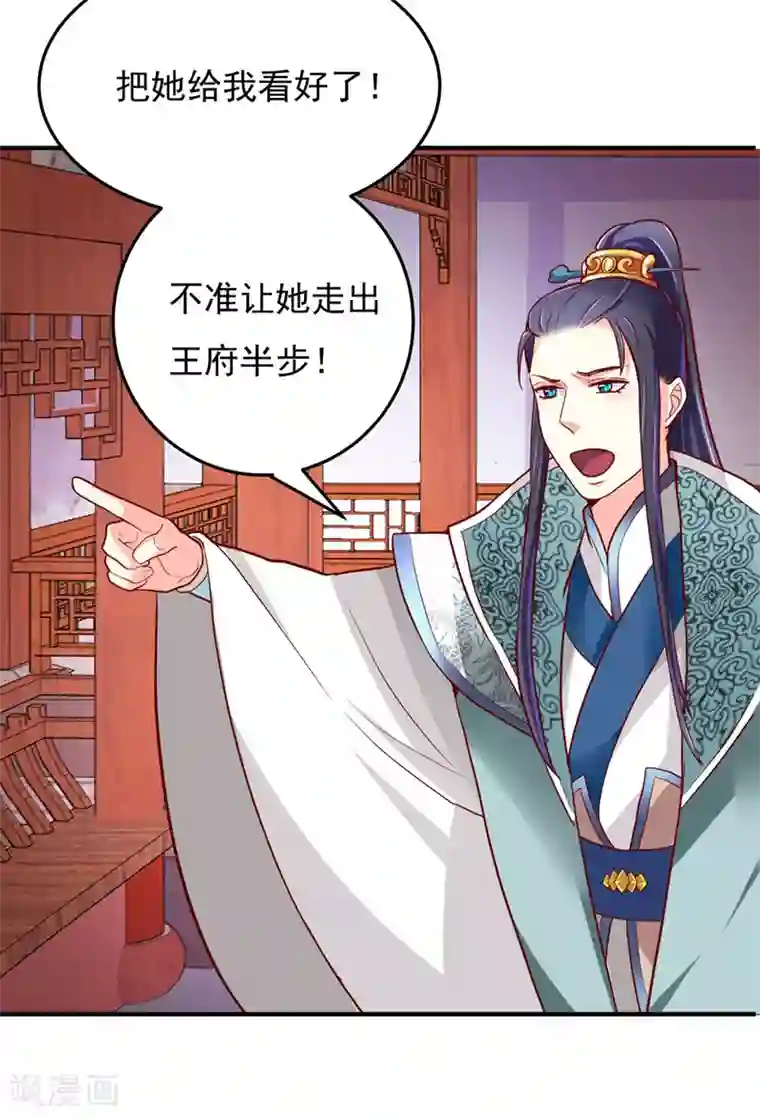 吃出来的桃花运第26话