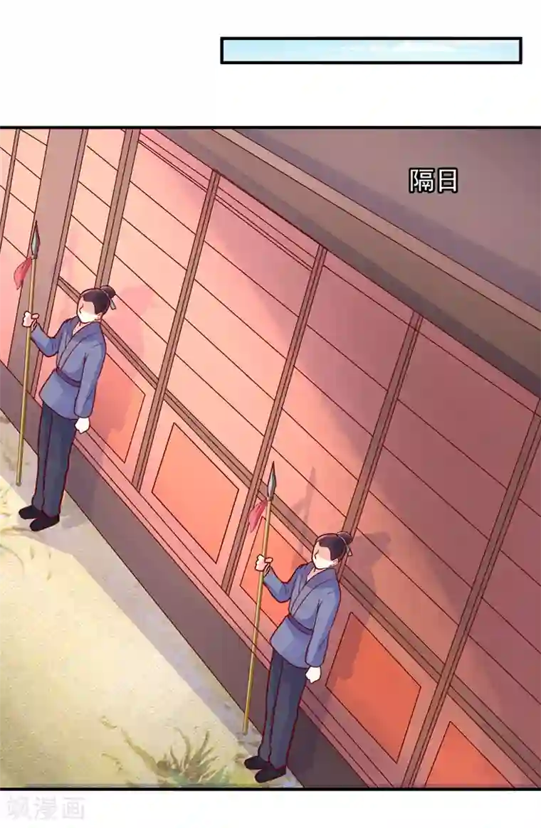 吃出来的桃花运第26话