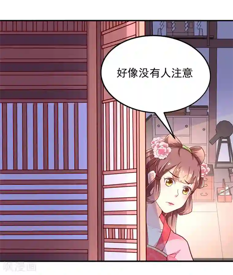 吃出来的桃花运第26话