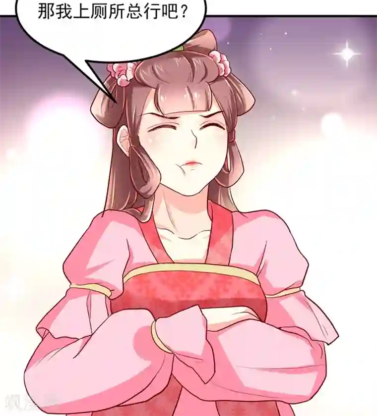 吃出来的桃花运第27话