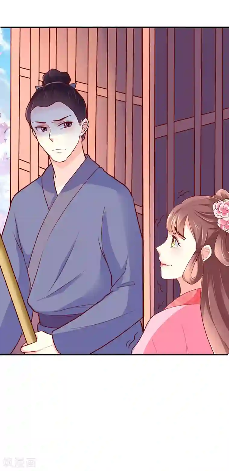 吃出来的桃花运第27话