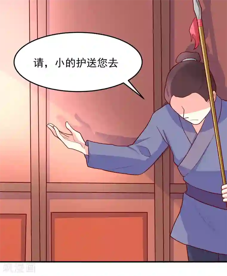 吃出来的桃花运第27话