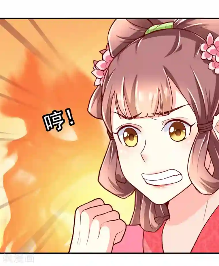 吃出来的桃花运第27话