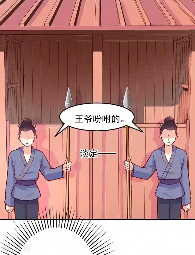 吃出来的桃花运第27话