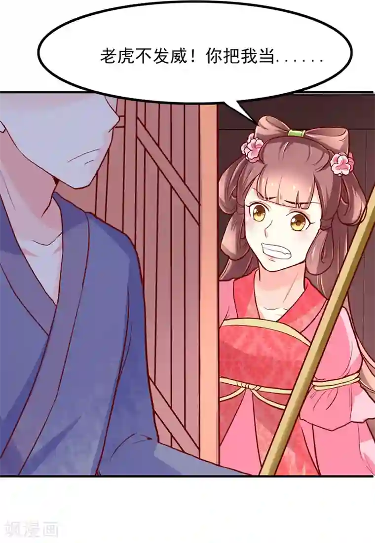 吃出来的桃花运第27话