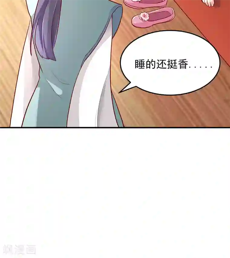 吃出来的桃花运第28话