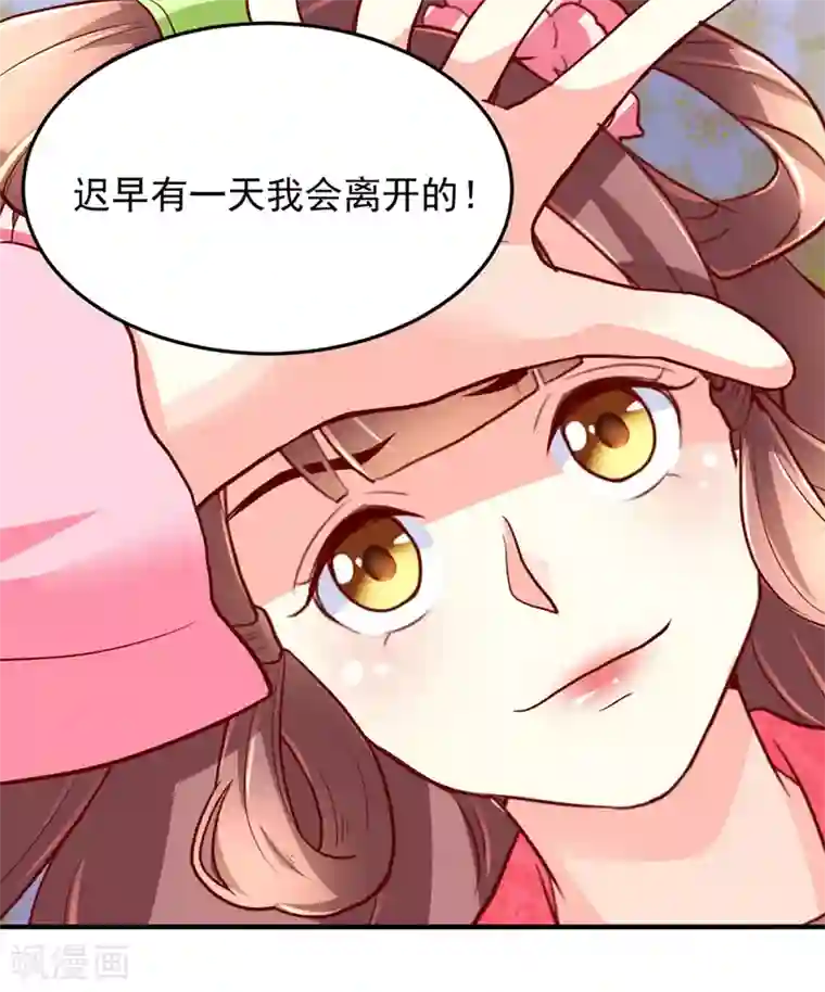 吃出来的桃花运第28话