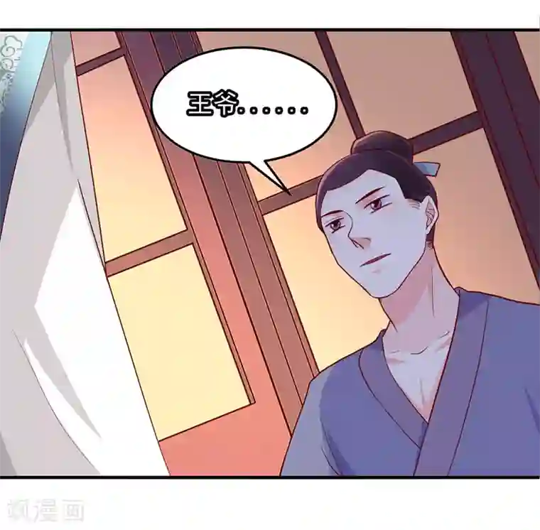 吃出来的桃花运第28话