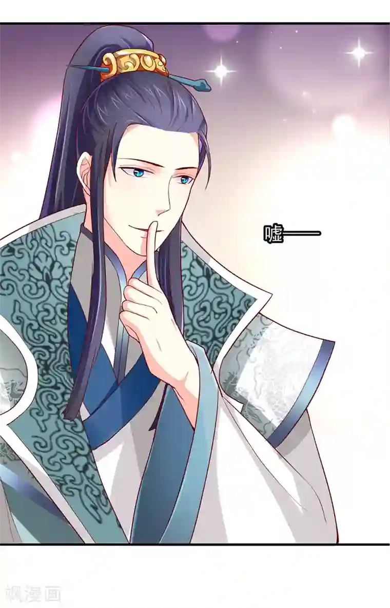 吃出来的桃花运第28话