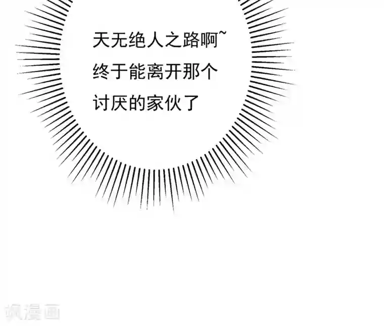 吃出来的桃花运第29话