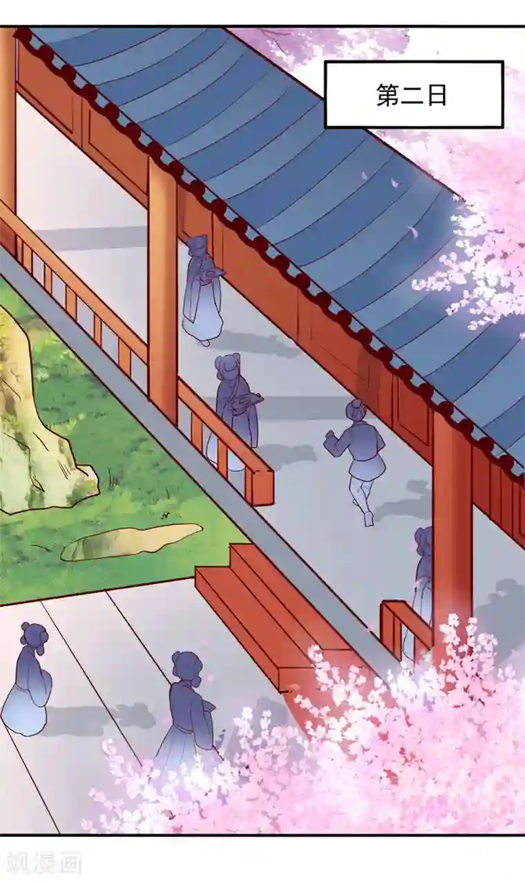 吃出来的桃花运第29话