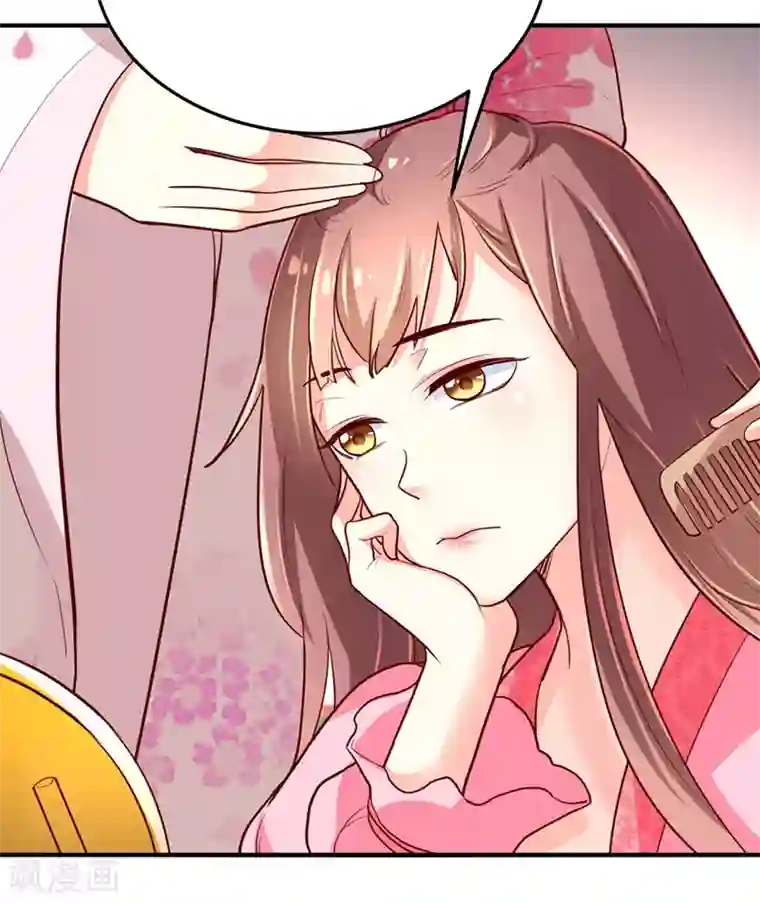 吃出来的桃花运第29话