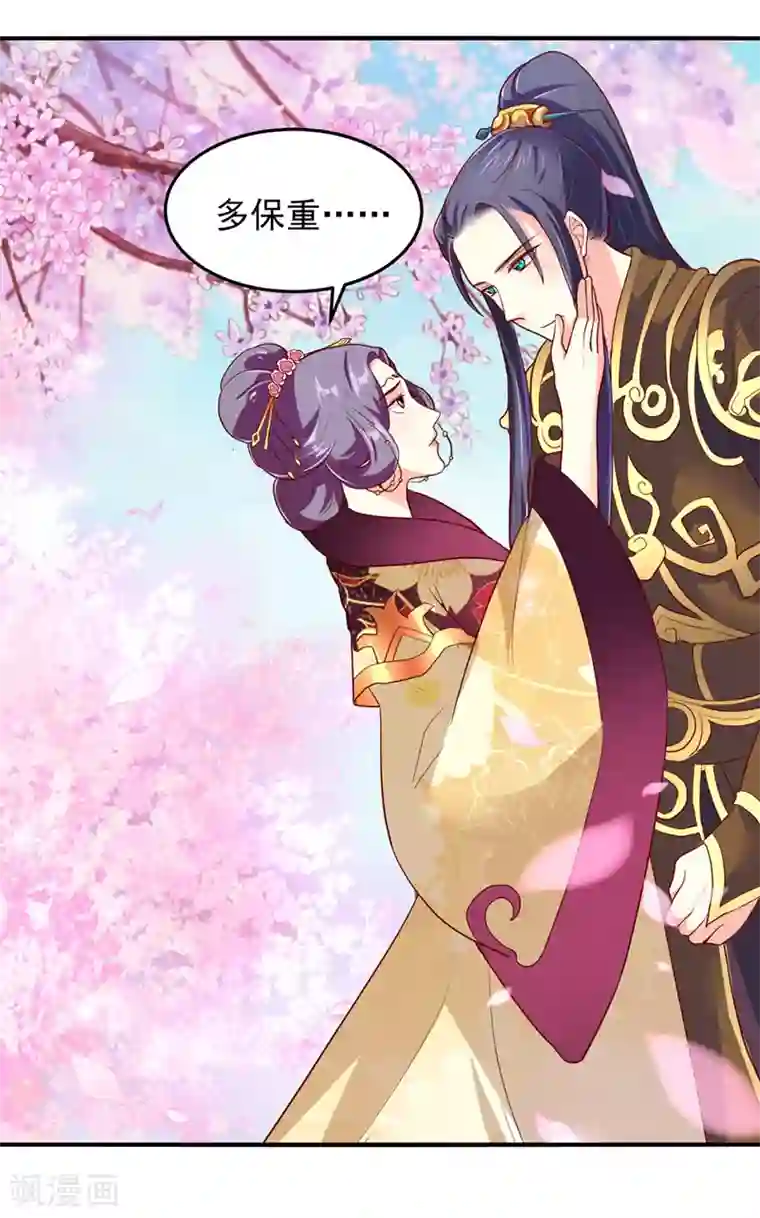 吃出来的桃花运第30话