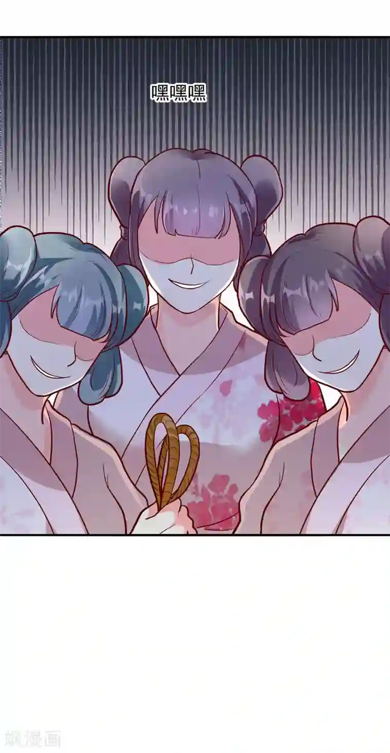 吃出来的桃花运第30话