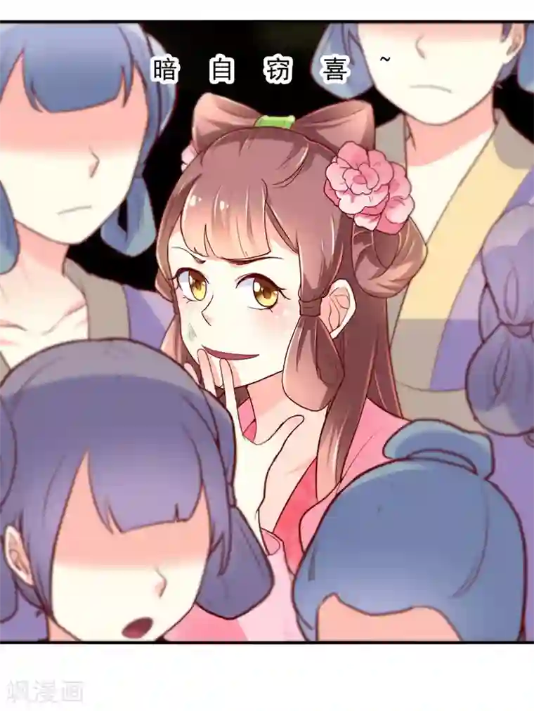 吃出来的桃花运第30话