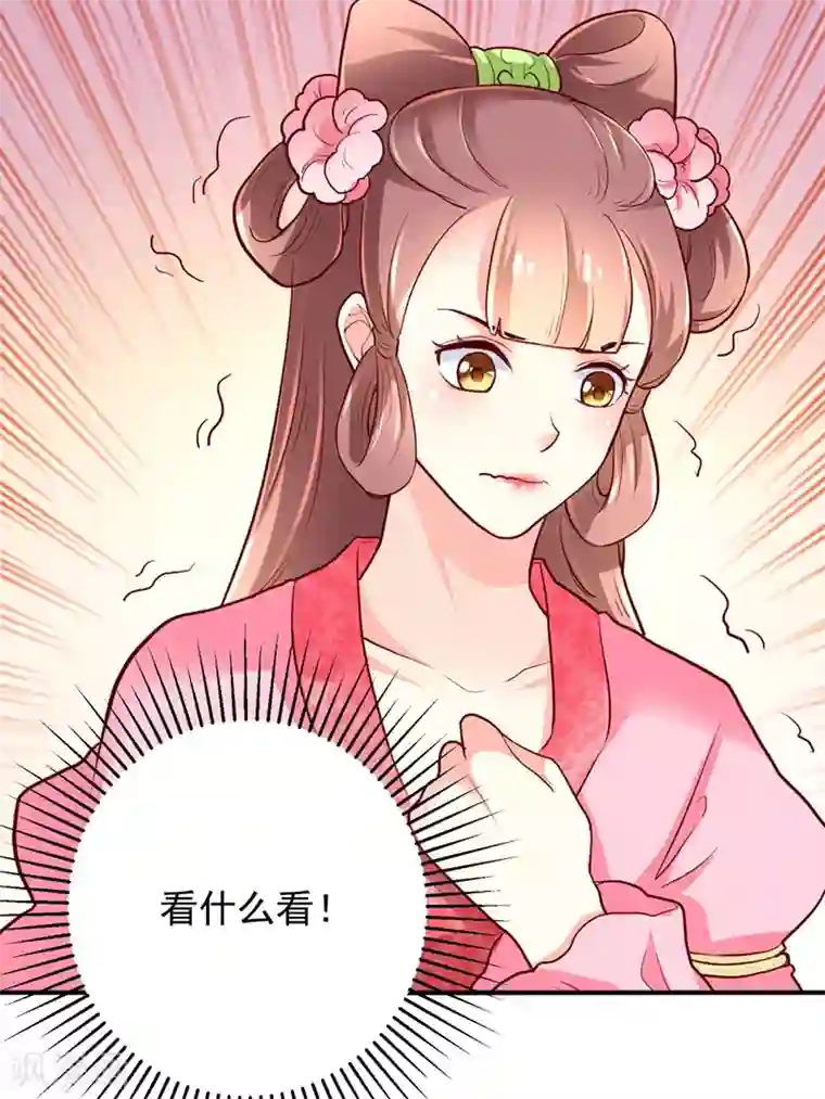 吃出来的桃花运第30话