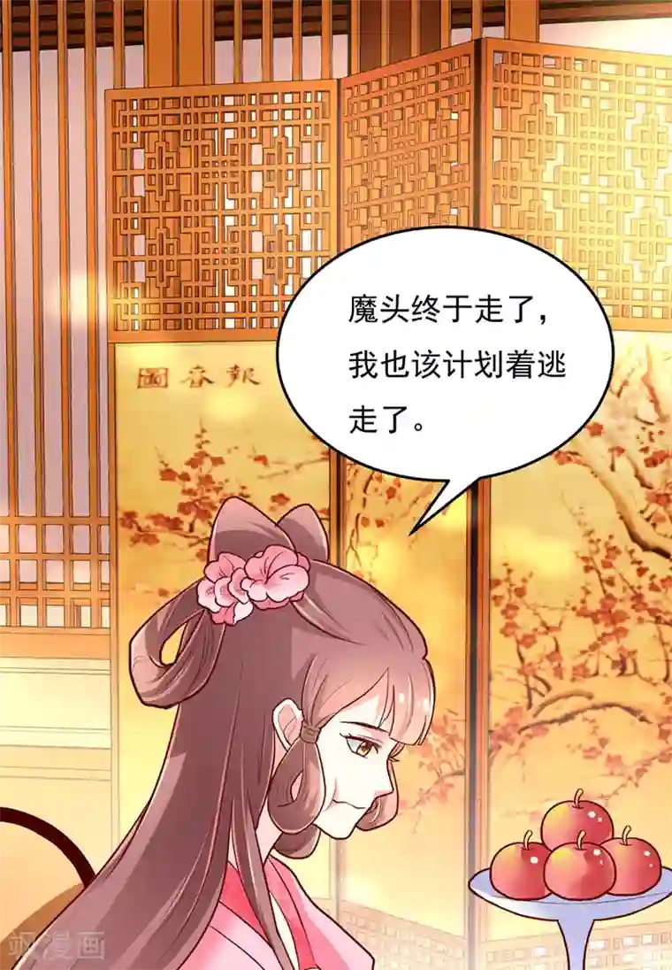 吃出来的桃花运第30话
