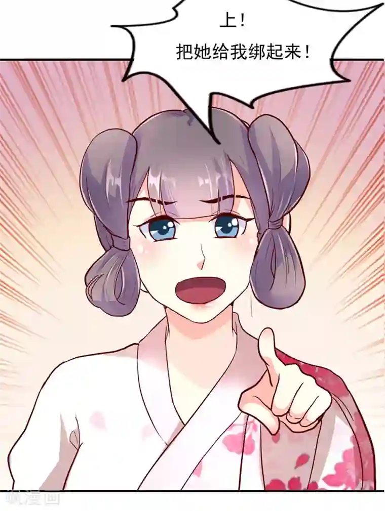 吃出来的桃花运第31话