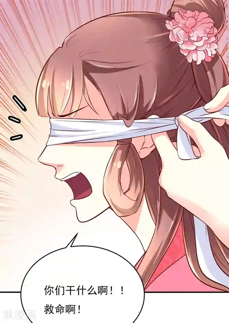 吃出来的桃花运第31话