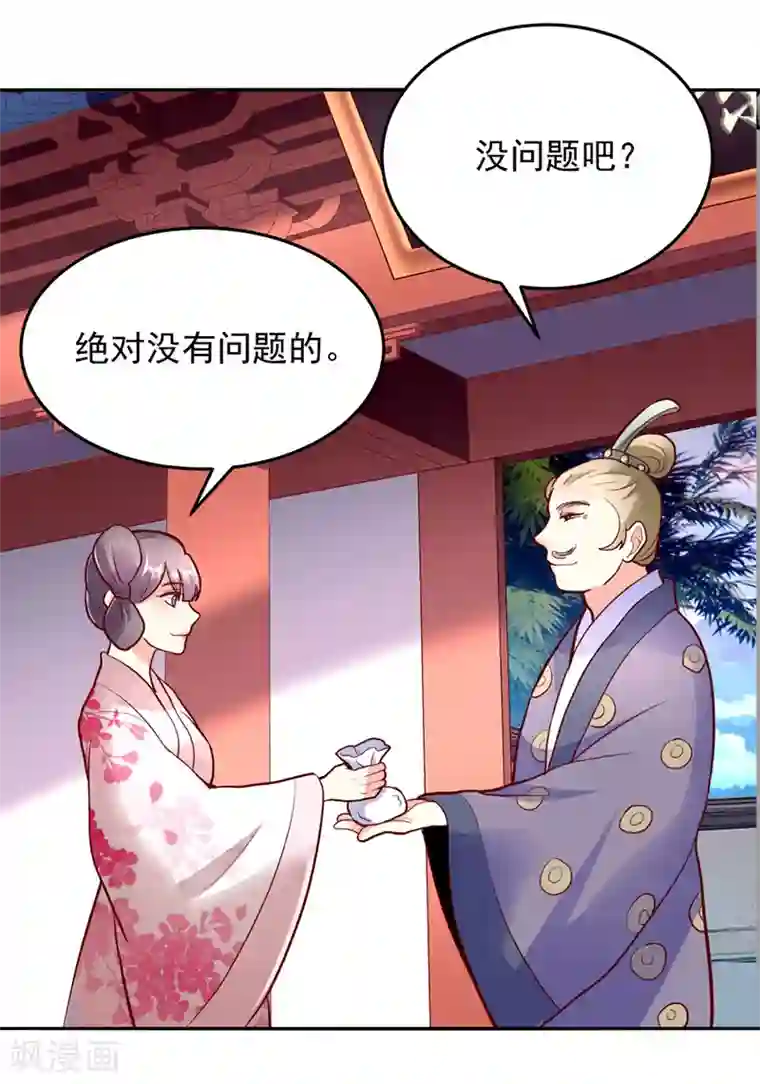 吃出来的桃花运第31话