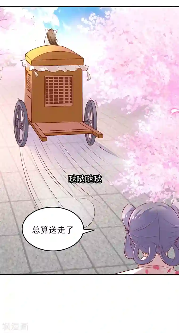 吃出来的桃花运第32话