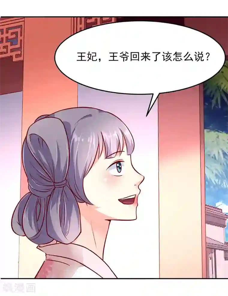 吃出来的桃花运第32话