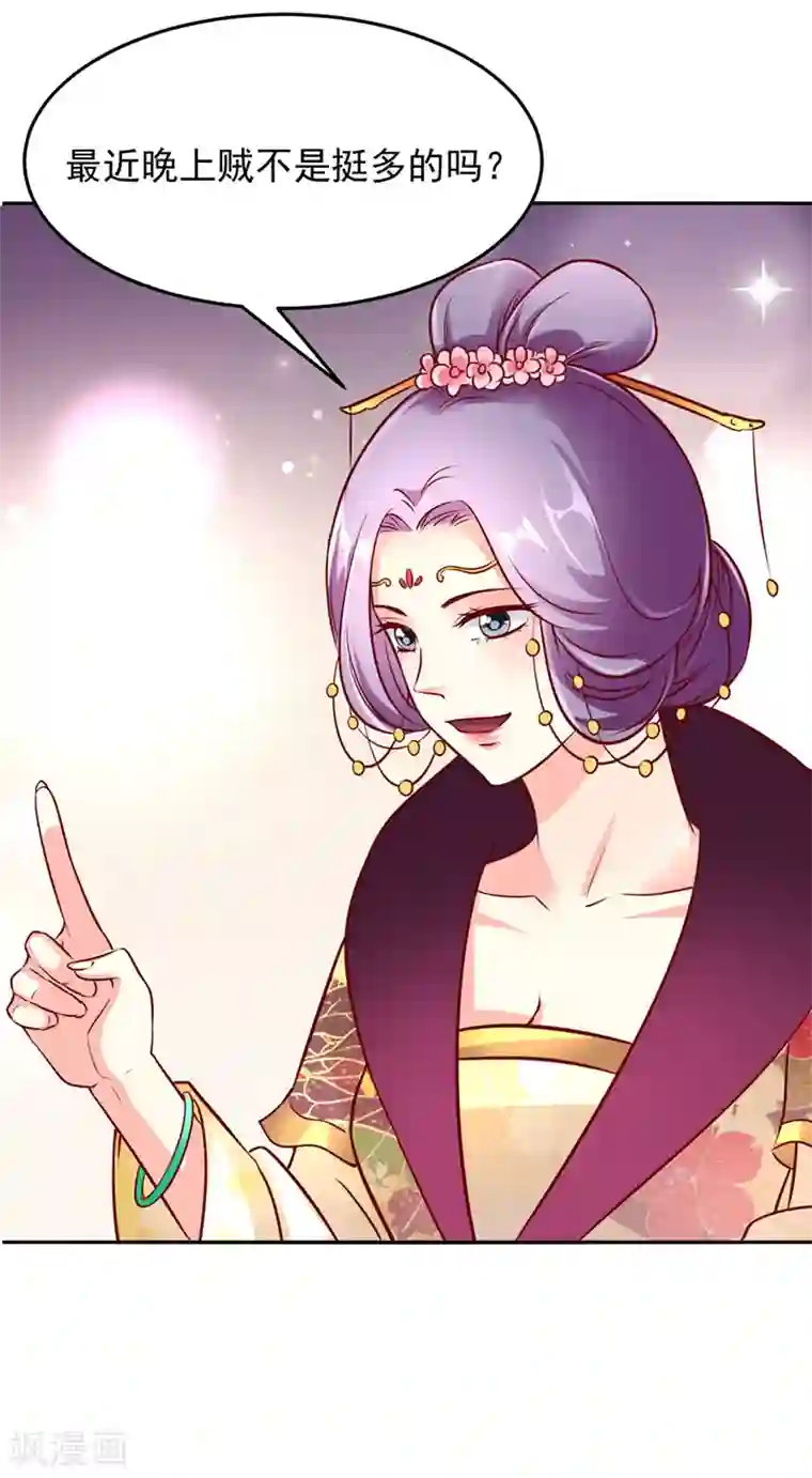 吃出来的桃花运第32话