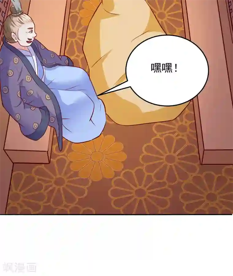 吃出来的桃花运第33话