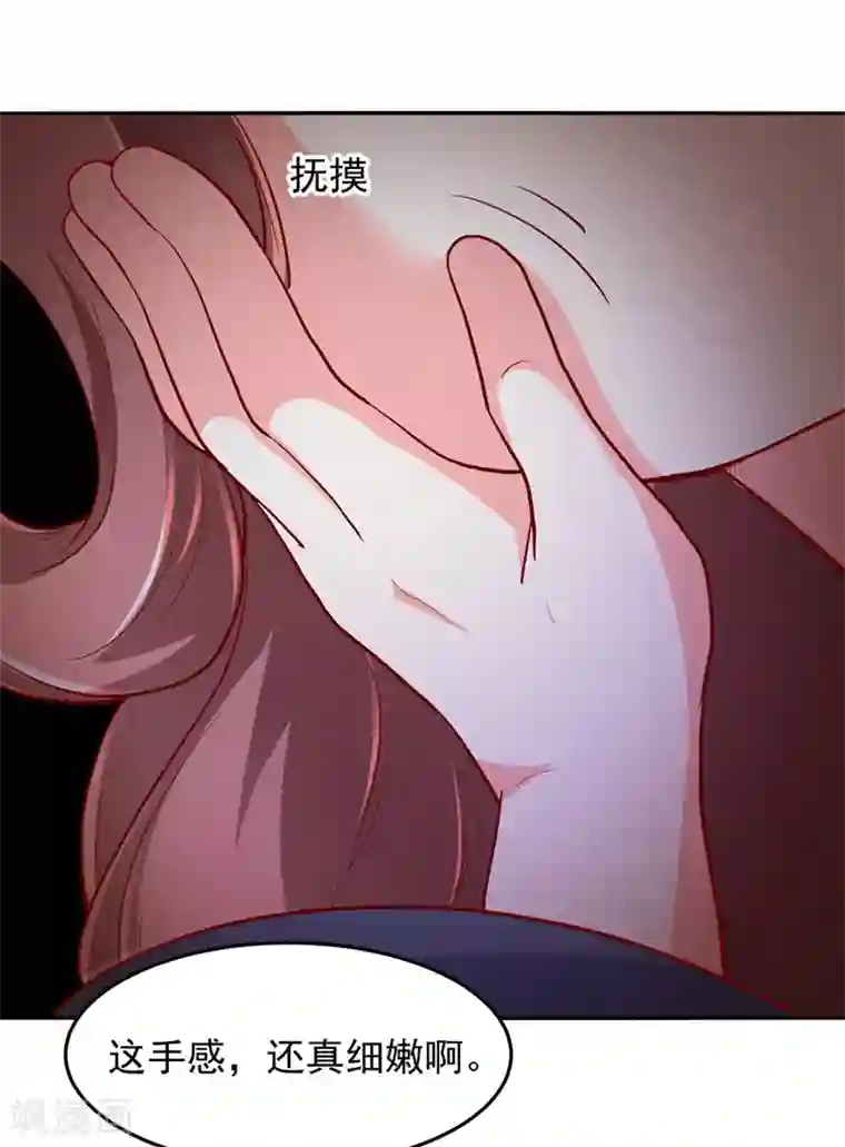 吃出来的桃花运第33话