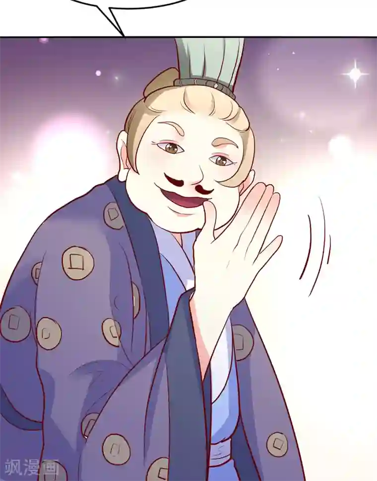 吃出来的桃花运第33话