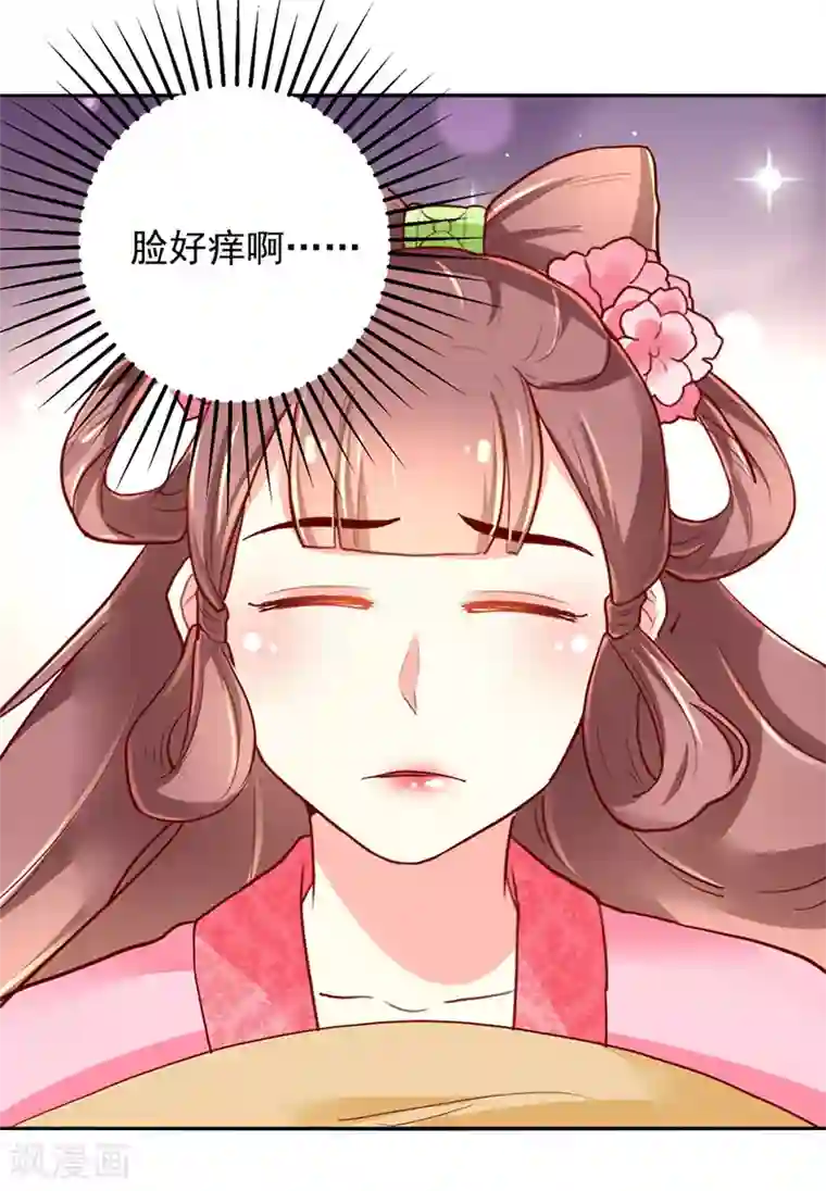 吃出来的桃花运第33话