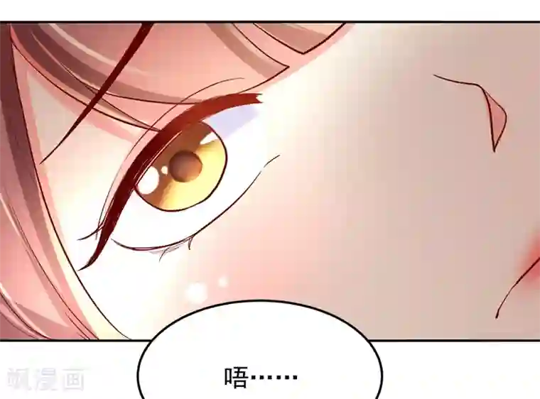 吃出来的桃花运第33话