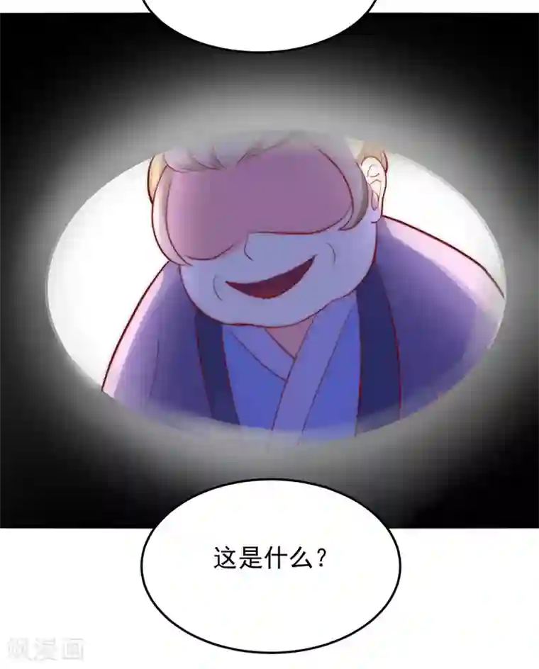 吃出来的桃花运第33话