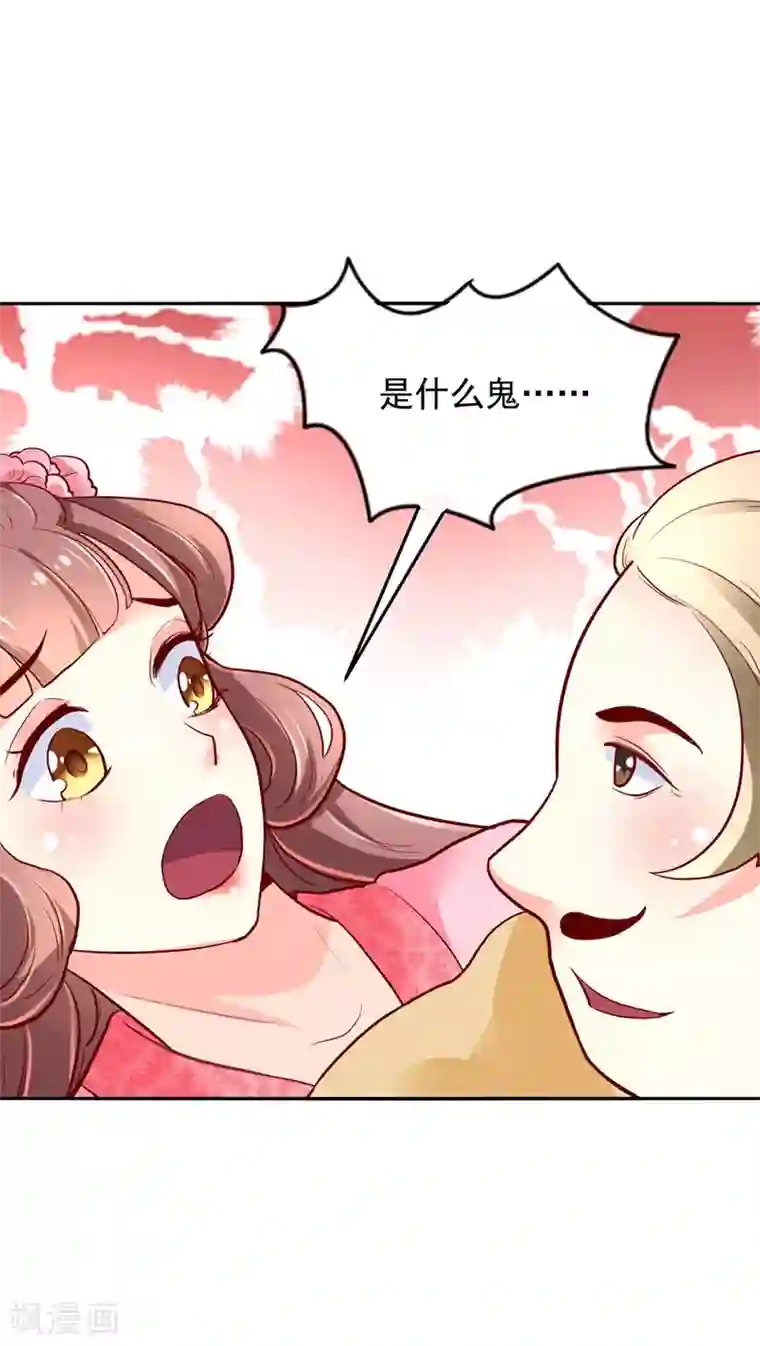 吃出来的桃花运第34话