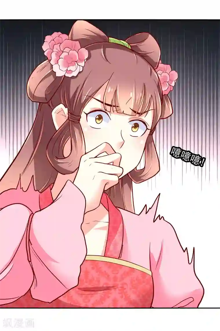 吃出来的桃花运第34话