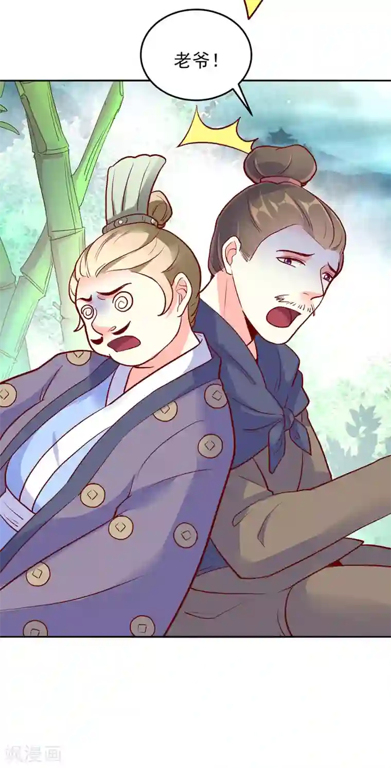 吃出来的桃花运第34话