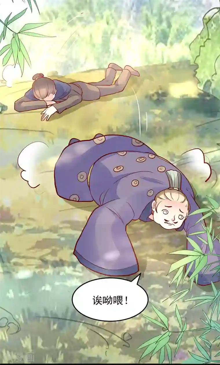 吃出来的桃花运第34话