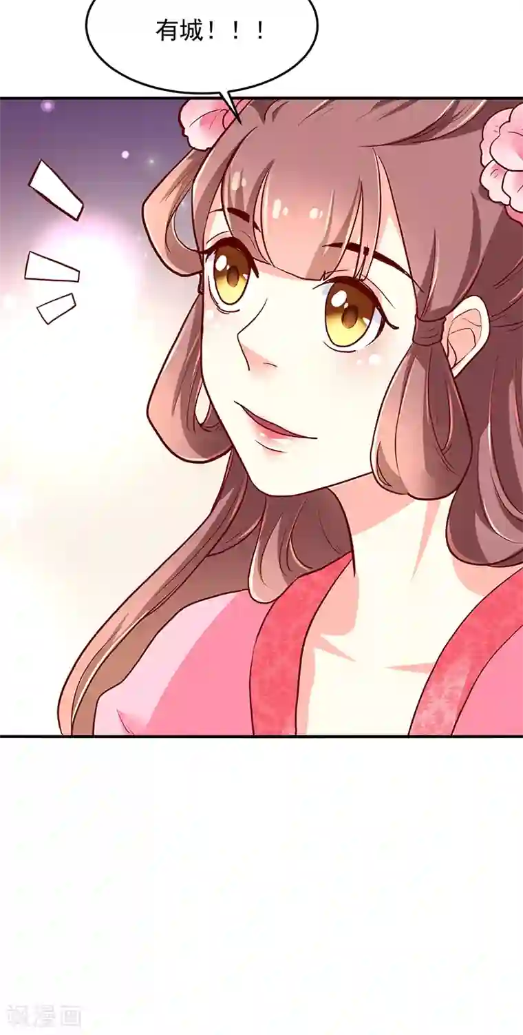 吃出来的桃花运第35话