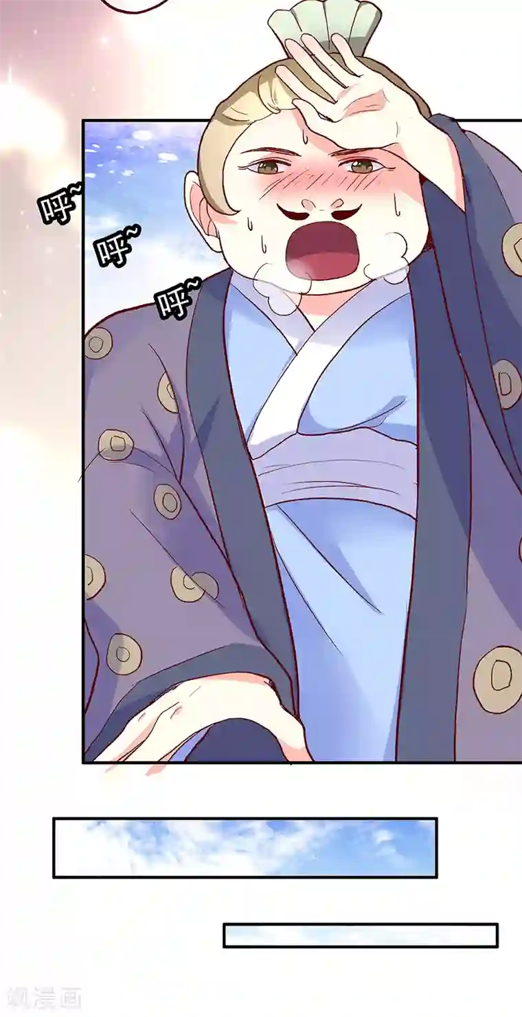 吃出来的桃花运第35话