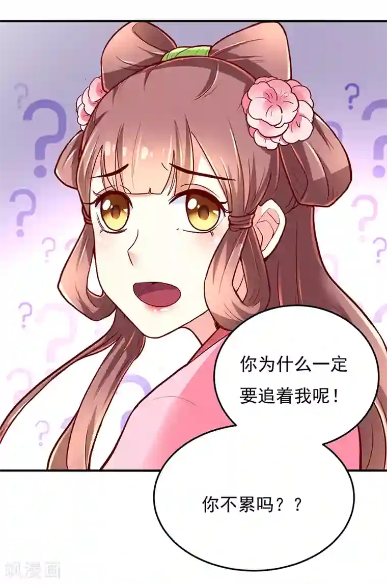 吃出来的桃花运第35话