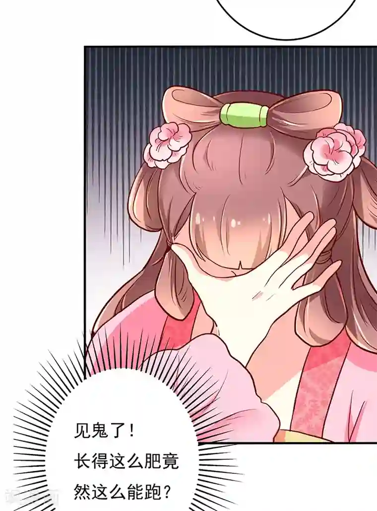 吃出来的桃花运第35话