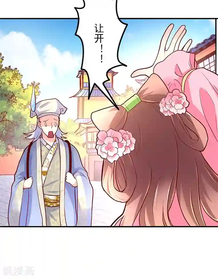 吃出来的桃花运第36话