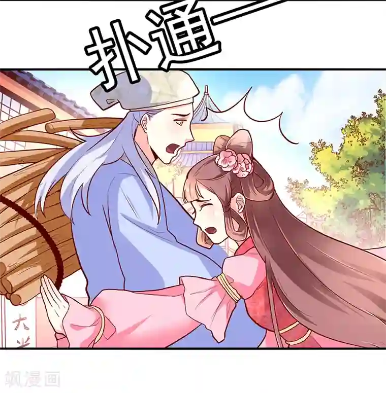 吃出来的桃花运第36话