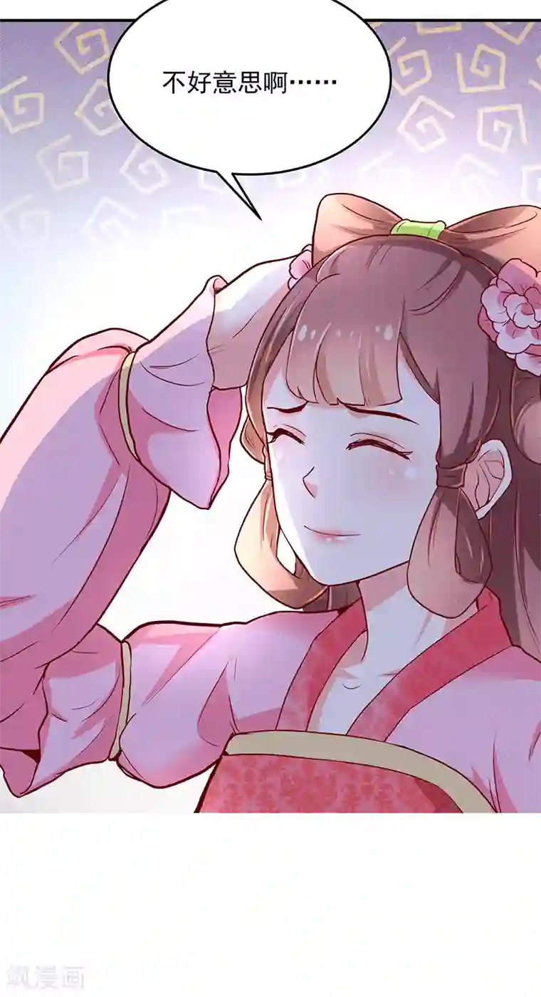 吃出来的桃花运第36话