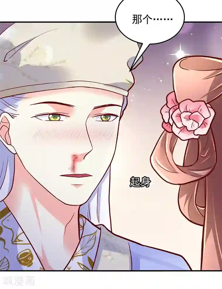 吃出来的桃花运第37话