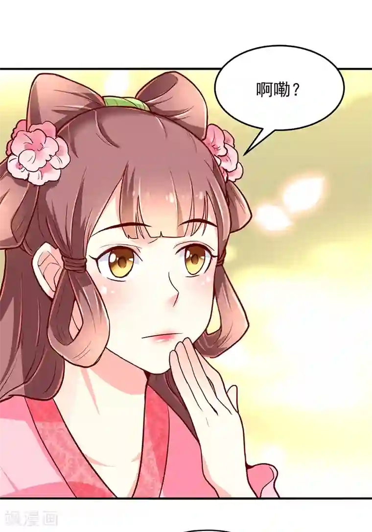 吃出来的桃花运第37话