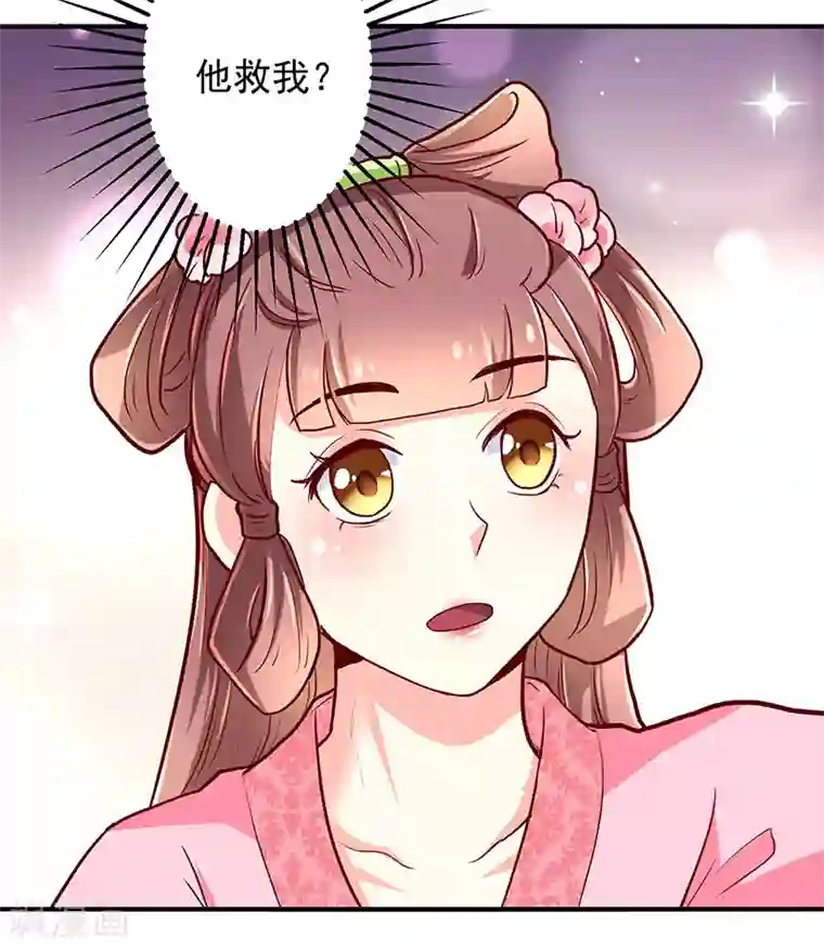 吃出来的桃花运第37话